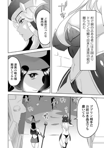 Page 58 of Isekai Musume to no Kousetsu Vol.2 - preview thumbnail