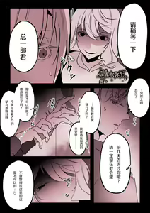 Page 12 of Kyo mo junjona Ototo wa Shihai-tekina Ane ni Nasu Sube mo Naku Okasareru/純情的弟弟今天也把這幅身體奉獻給了聖女 - preview thumbnail