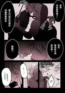 Page 15 of Kyo mo junjona Ototo wa Shihai-tekina Ane ni Nasu Sube mo Naku Okasareru/純情的弟弟今天也把這幅身體奉獻給了聖女 - preview thumbnail