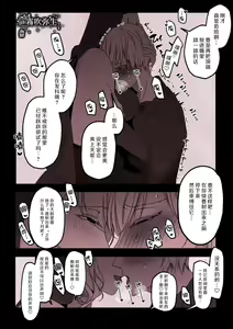 Page 27 of Kyo mo junjona Ototo wa Shihai-tekina Ane ni Nasu Sube mo Naku Okasareru/純情的弟弟今天也把這幅身體奉獻給了聖女 - preview thumbnail