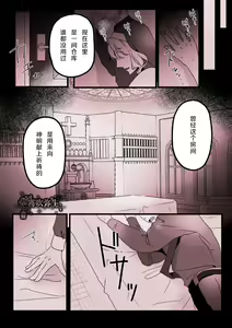 Page 28 of Kyo mo junjona Ototo wa Shihai-tekina Ane ni Nasu Sube mo Naku Okasareru/純情的弟弟今天也把這幅身體奉獻給了聖女 - preview thumbnail