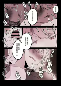 Page 32 of Kyo mo junjona Ototo wa Shihai-tekina Ane ni Nasu Sube mo Naku Okasareru/純情的弟弟今天也把這幅身體奉獻給了聖女 - preview thumbnail