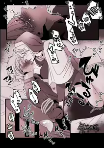 Page 35 of Kyo mo junjona Ototo wa Shihai-tekina Ane ni Nasu Sube mo Naku Okasareru/純情的弟弟今天也把這幅身體奉獻給了聖女 - preview thumbnail