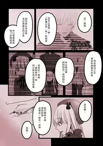 Page 38 of Kyo mo junjona Ototo wa Shihai-tekina Ane ni Nasu Sube mo Naku Okasareru/純情的弟弟今天也把這幅身體奉獻給了聖女 - preview thumbnail