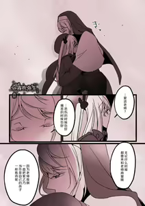 Page 39 of Kyo mo junjona Ototo wa Shihai-tekina Ane ni Nasu Sube mo Naku Okasareru/純情的弟弟今天也把這幅身體奉獻給了聖女 - preview thumbnail
