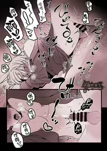 Page 49 of Kyo mo junjona Ototo wa Shihai-tekina Ane ni Nasu Sube mo Naku Okasareru/純情的弟弟今天也把這幅身體奉獻給了聖女 - preview thumbnail