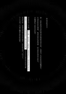 Page 58 of Kyo mo junjona Ototo wa Shihai-tekina Ane ni Nasu Sube mo Naku Okasareru/純情的弟弟今天也把這幅身體奉獻給了聖女 - preview thumbnail