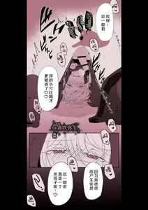 Page 79 of Kyo mo junjona Ototo wa Shihai-tekina Ane ni Nasu Sube mo Naku Okasareru/純情的弟弟今天也把這幅身體奉獻給了聖女 - preview thumbnail