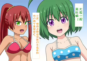 Page 16 of Mitari no Sono（nush） | 魅足之园（自汉化）ep53-56 - preview thumbnail