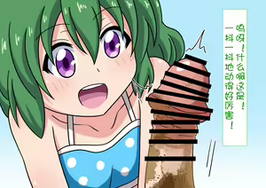 Page 35 of Mitari no Sono（nush） | 魅足之园（自汉化）ep53-56 - preview thumbnail