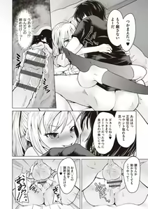 Page 101 of Otona nanoni Nassakena~i - preview thumbnail