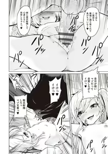 Page 103 of Otona nanoni Nassakena~i - preview thumbnail