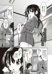 Page 106 of Otona nanoni Nassakena~i - preview thumbnail