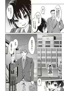 Page 107 of Otona nanoni Nassakena~i - preview thumbnail