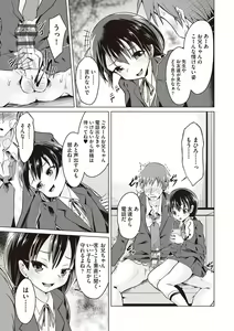 Page 110 of Otona nanoni Nassakena~i - preview thumbnail