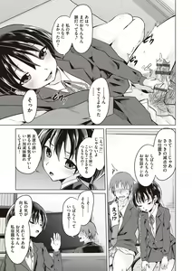 Page 114 of Otona nanoni Nassakena~i - preview thumbnail