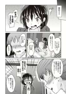 Page 115 of Otona nanoni Nassakena~i - preview thumbnail