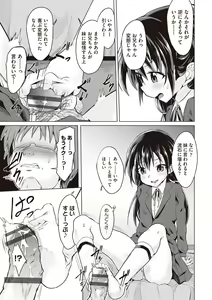 Page 118 of Otona nanoni Nassakena~i - preview thumbnail