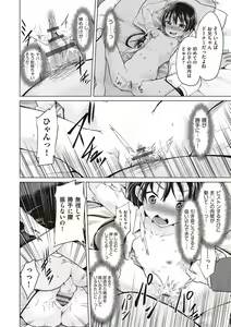 Page 125 of Otona nanoni Nassakena~i - preview thumbnail
