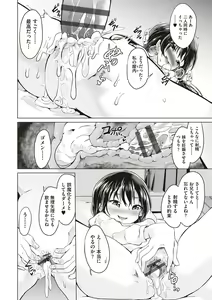 Page 131 of Otona nanoni Nassakena~i - preview thumbnail