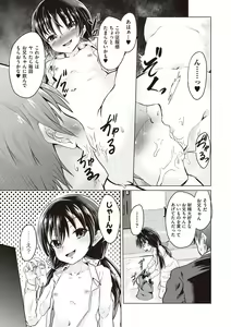 Page 132 of Otona nanoni Nassakena~i - preview thumbnail