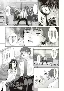 Page 134 of Otona nanoni Nassakena~i - preview thumbnail
