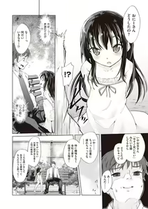 Page 135 of Otona nanoni Nassakena~i - preview thumbnail