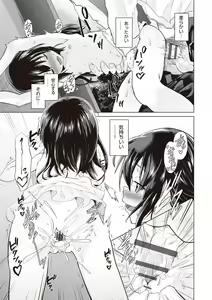 Page 142 of Otona nanoni Nassakena~i - preview thumbnail