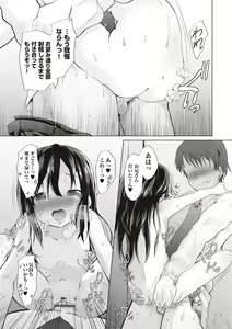 Page 144 of Otona nanoni Nassakena~i - preview thumbnail