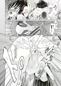 Page 147 of Otona nanoni Nassakena~i - preview thumbnail