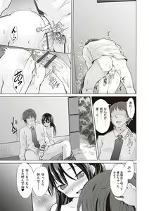 Page 148 of Otona nanoni Nassakena~i - preview thumbnail