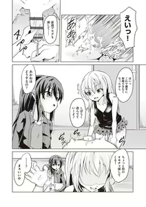 Page 15 of Otona nanoni Nassakena~i - preview thumbnail