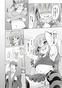 Page 151 of Otona nanoni Nassakena~i - preview thumbnail