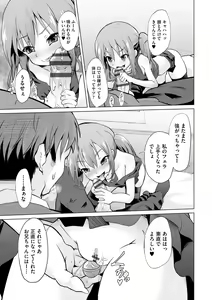 Page 158 of Otona nanoni Nassakena~i - preview thumbnail
