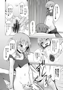 Page 159 of Otona nanoni Nassakena~i - preview thumbnail