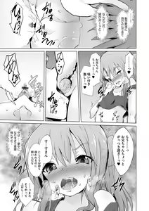 Page 160 of Otona nanoni Nassakena~i - preview thumbnail