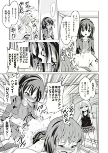 Page 16 of Otona nanoni Nassakena~i - preview thumbnail