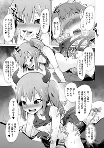 Page 162 of Otona nanoni Nassakena~i - preview thumbnail