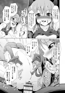 Page 166 of Otona nanoni Nassakena~i - preview thumbnail