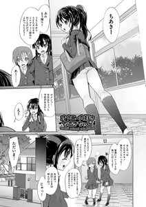 Page 170 of Otona nanoni Nassakena~i - preview thumbnail