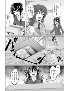 Page 171 of Otona nanoni Nassakena~i - preview thumbnail