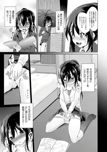 Page 172 of Otona nanoni Nassakena~i - preview thumbnail