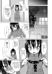 Page 182 of Otona nanoni Nassakena~i - preview thumbnail