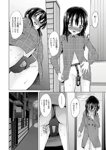 Page 183 of Otona nanoni Nassakena~i - preview thumbnail
