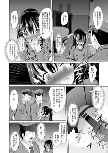 Page 185 of Otona nanoni Nassakena~i - preview thumbnail