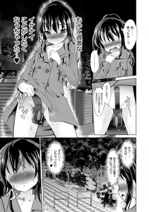 Page 186 of Otona nanoni Nassakena~i - preview thumbnail