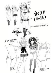 Page 195 of Otona nanoni Nassakena~i - preview thumbnail