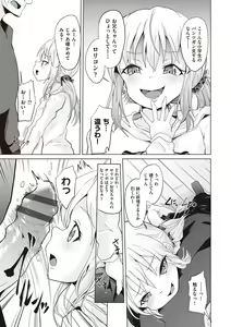 Page 32 of Otona nanoni Nassakena~i - preview thumbnail