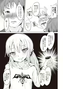 Page 36 of Otona nanoni Nassakena~i - preview thumbnail