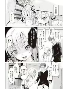 Page 39 of Otona nanoni Nassakena~i - preview thumbnail